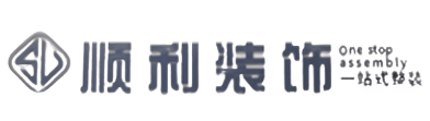 永州祁阳县顺利整装公司