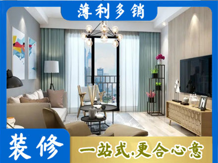 永州祁阳县本地房屋装修电话号码