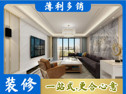 永州祁阳县装修新房