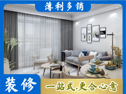 永州祁阳县装修公司40.jpg