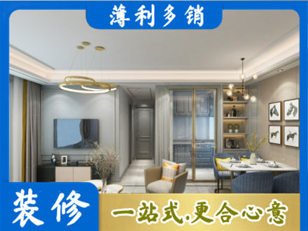 永州祁阳县小户型装修
