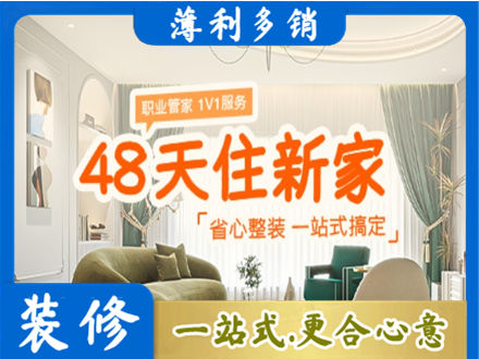 永州祁阳县新房整装
