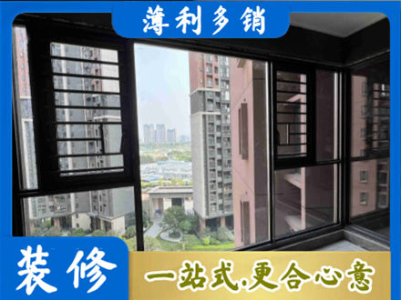 永州祁阳县装修封窗