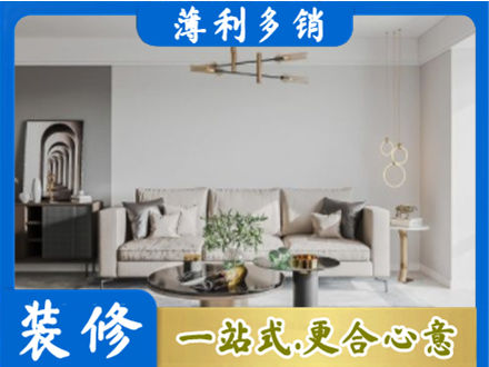 永州祁阳县客厅装修案例